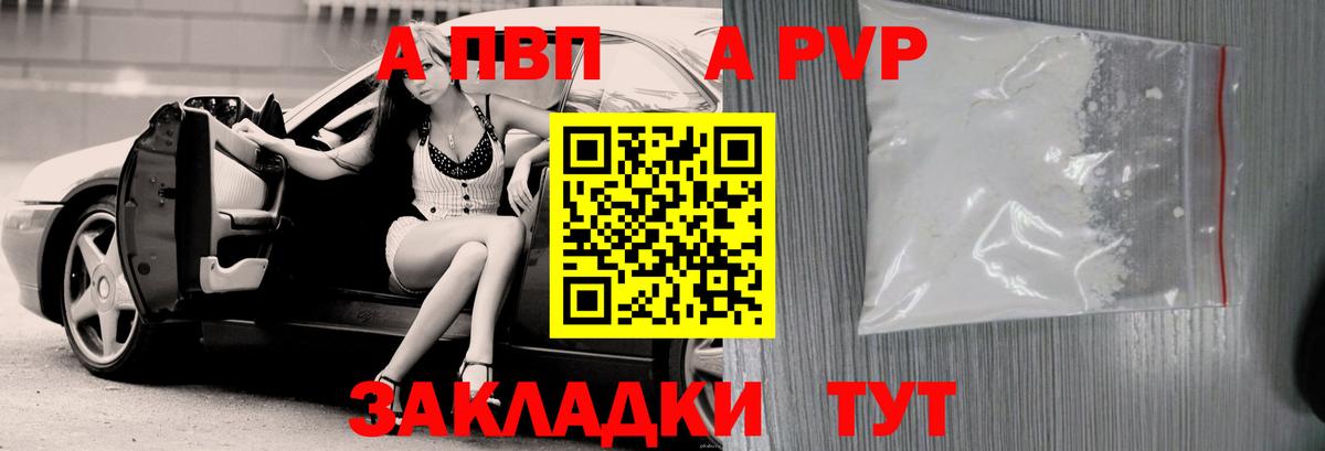 А ПВП Соль Большой Камень