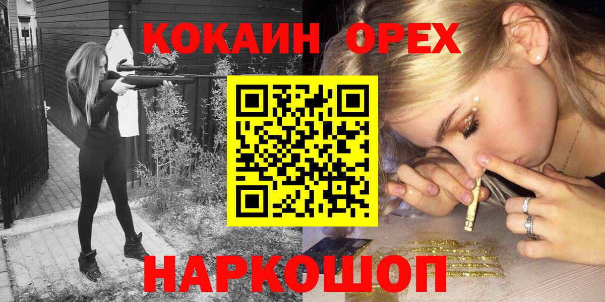 Cocaine  КОКАИН Эквадор  Кокаин Эквадор  Вход с VPN  Большой Камень 