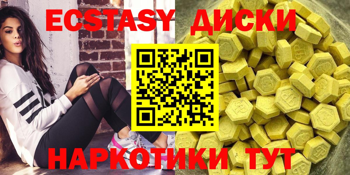 Ecstasy диски  Вход с VPN  ЭКСТАЗИ  Большой Камень  Ecstasy 280 MDMA 