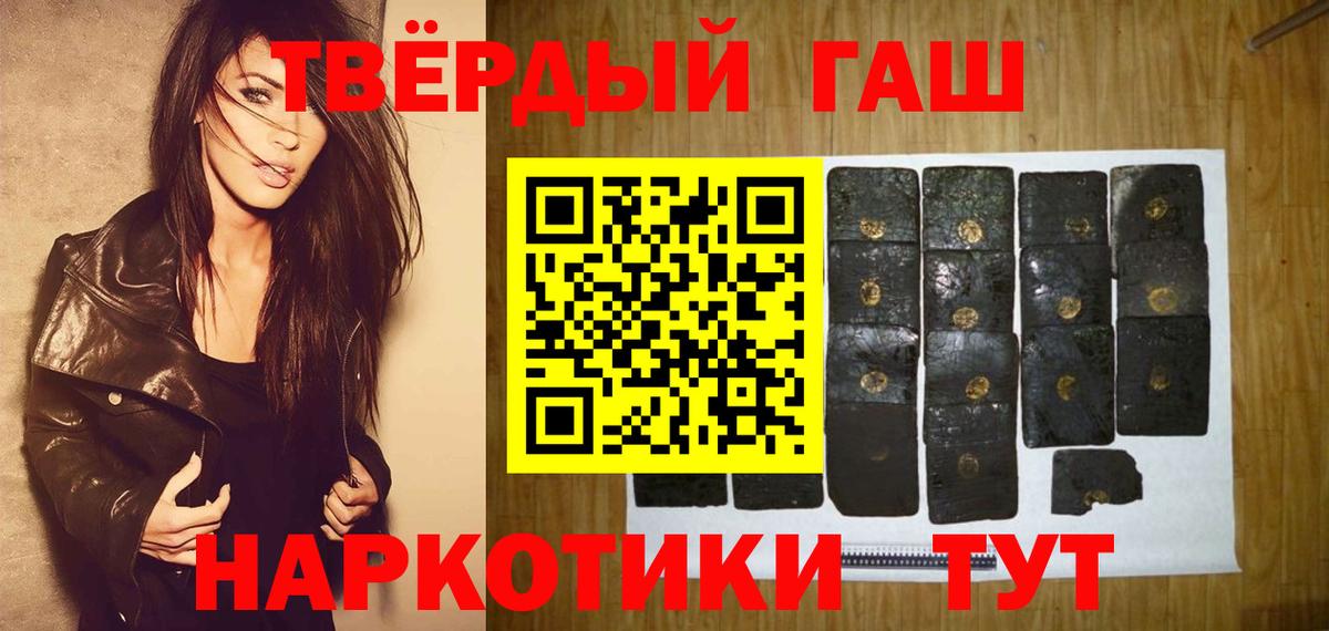 ГАШИШ Изолятор  ГАШ  ГАШ hashish  Большой Камень  Вход с VPN 