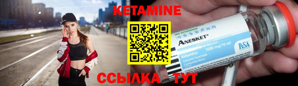 Большой Камень  Кетамин VHQ  Вход с VPN 