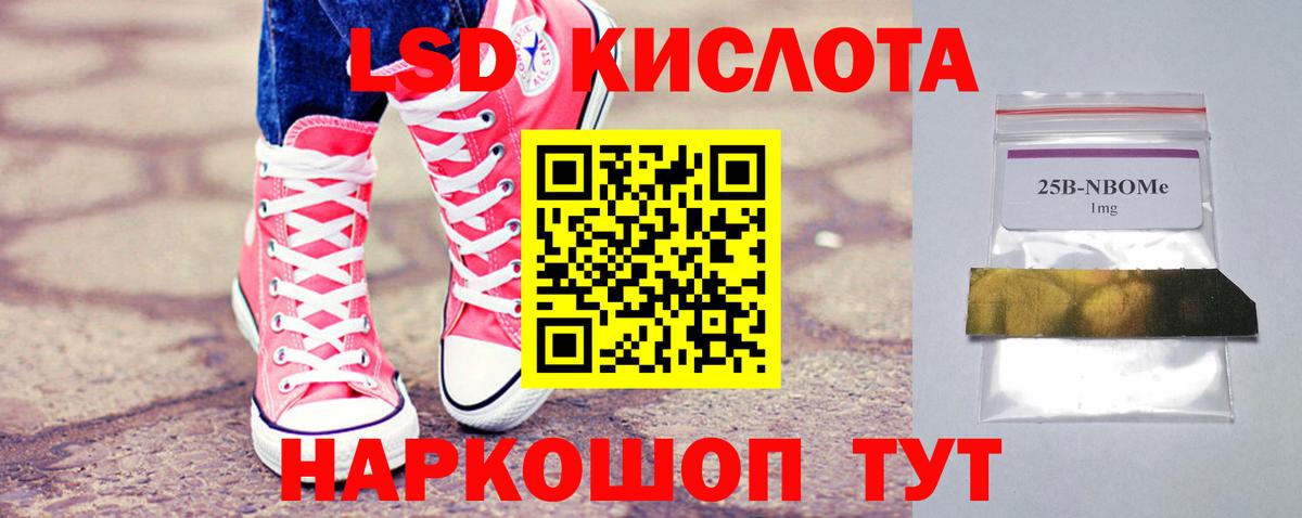 LSD-25 экстази  ЛСД экстази кислота  Большой Камень  Вход с VPN  LSD-25 экстази ecstasy 