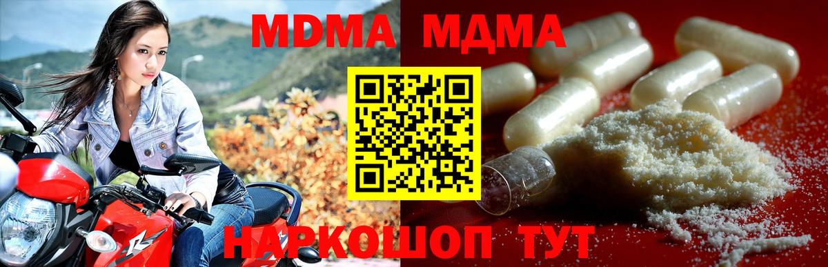 МДМА Molly  Вход с VPN  MDMA  Большой Камень  МДМА кристаллы 
