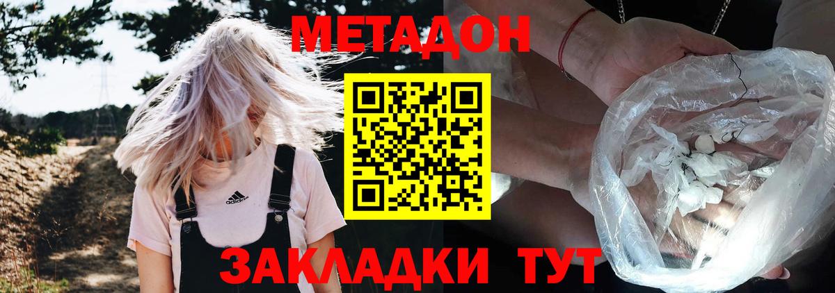Метадон белоснежный  Метадон белоснежный  сайты даркнета состав  Большой Камень  Вход с VPN 