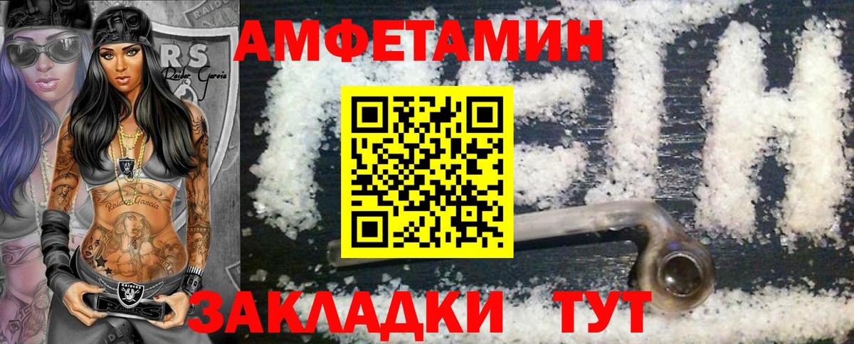 Метамфетамин Декстрометамфетамин 99.9% Большой Камень