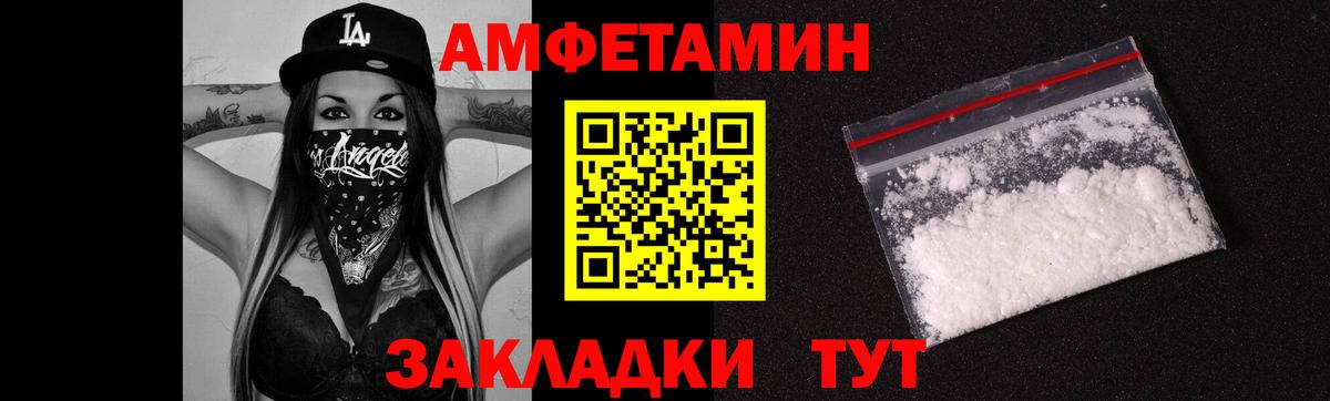 Большой Камень  Первитин Декстрометамфетамин 99.9%  Вход с VPN 