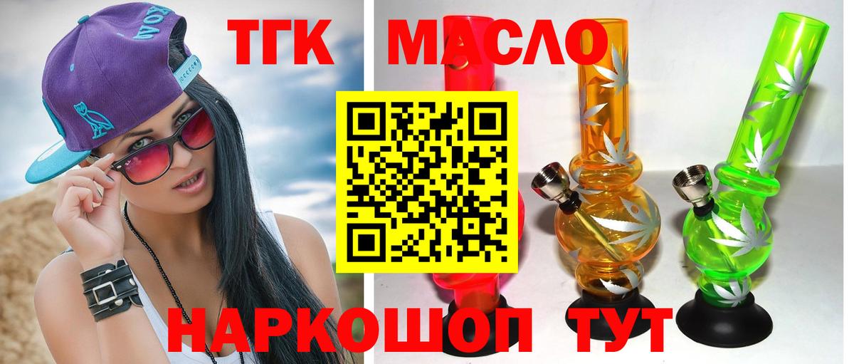 Большой Камень  Дистиллят ТГК вейп с тгк  Вход с VPN 
